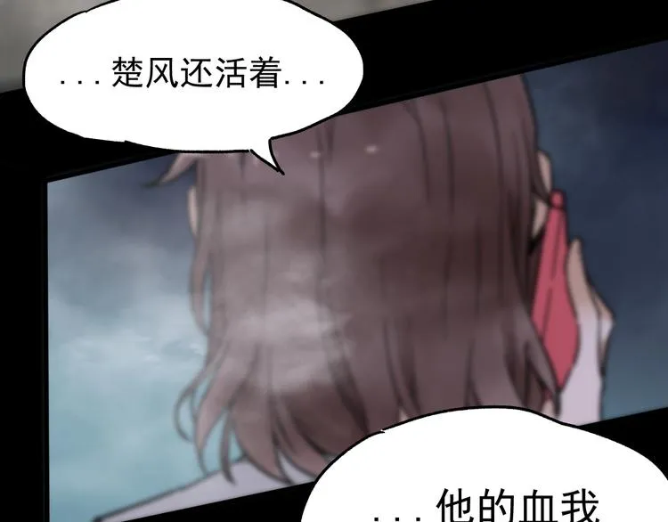 第2话 惊悚 第130页