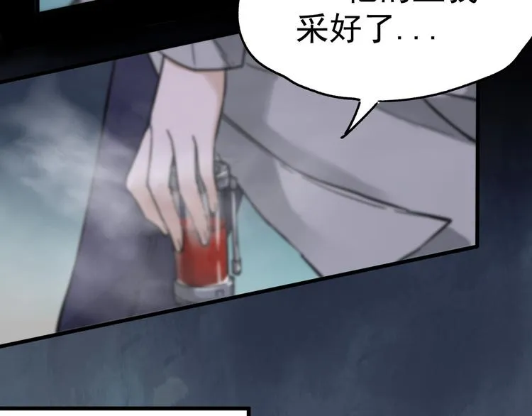 第2话 惊悚 第131页