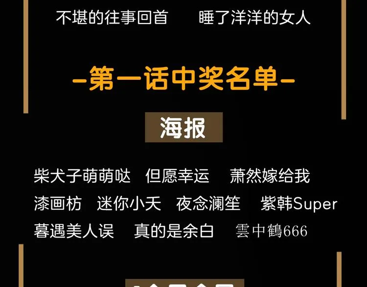 第2话 惊悚 第139页