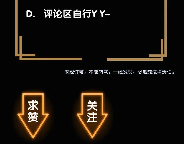 第2话 惊悚 第144页