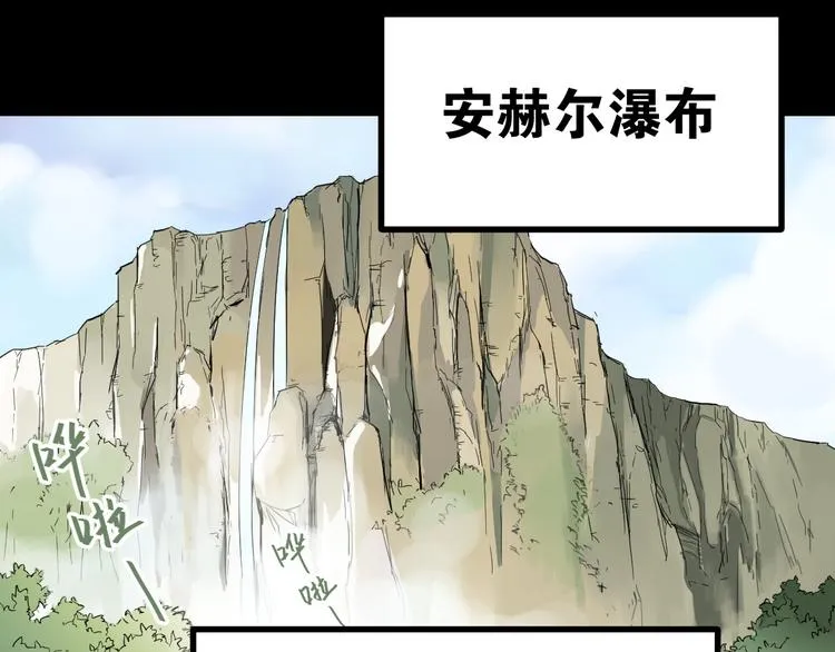第3话 天神生物 第2页