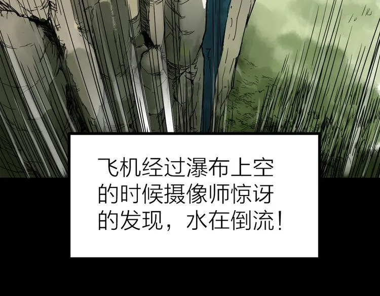 第3话 天神生物 第6页