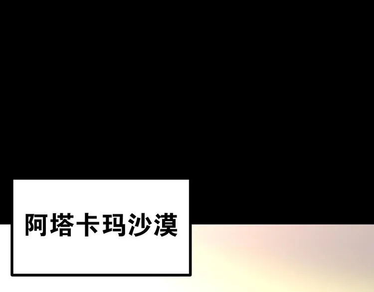 第3话 天神生物 第7页
