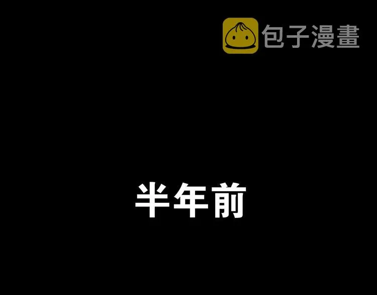 第3话 天神生物 第9页