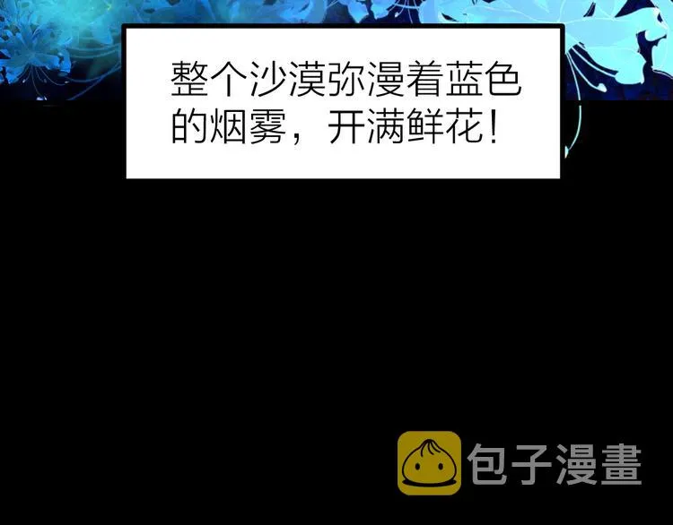第3话 天神生物 第12页