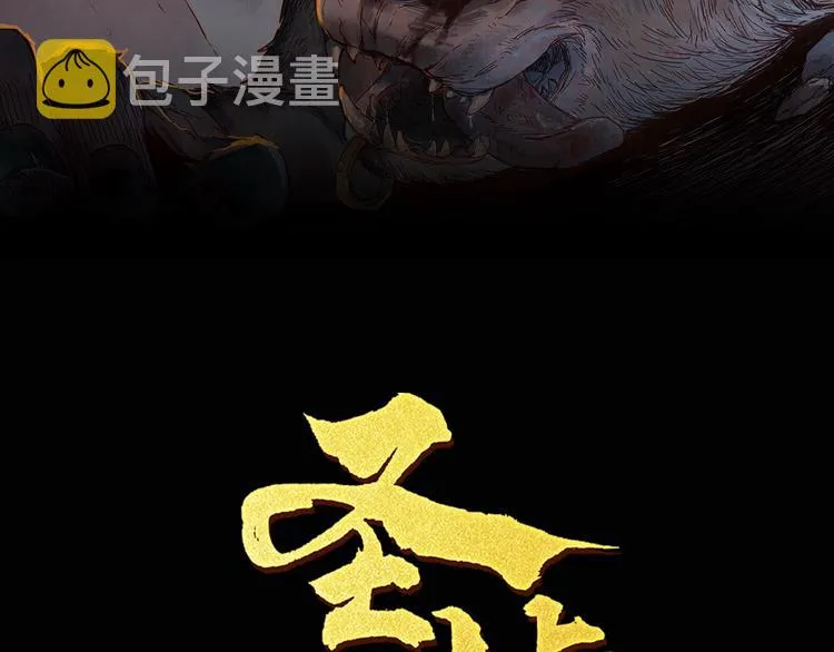 第3话 天神生物 第24页