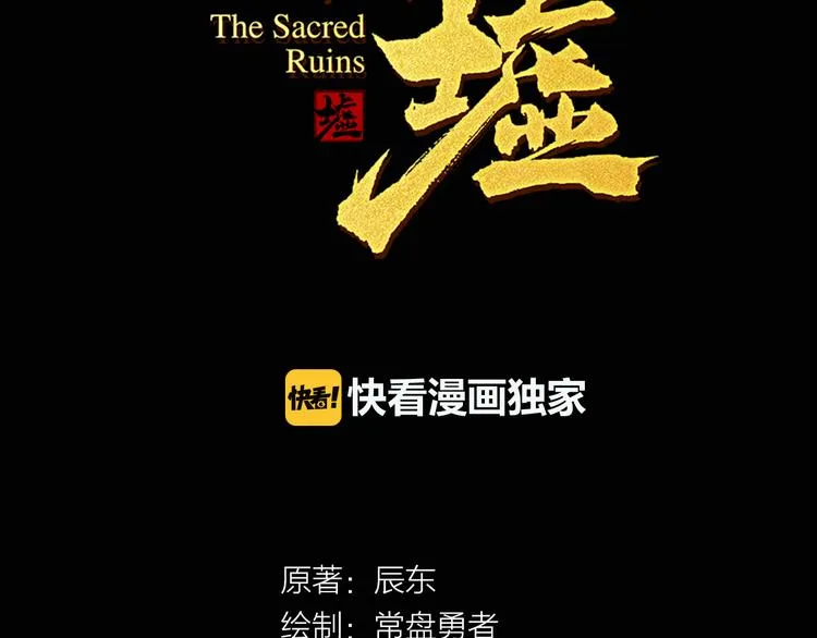 第3话 天神生物 第25页
