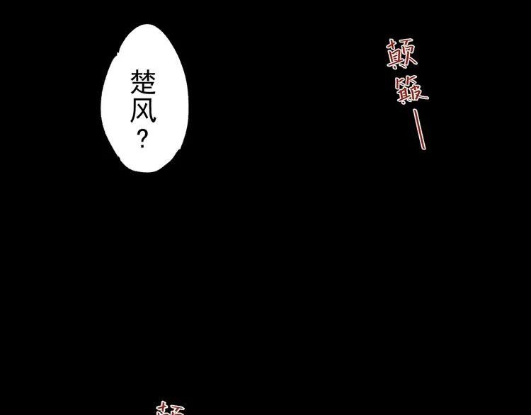 第3话 天神生物 第28页