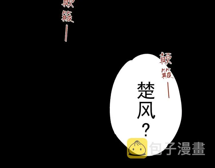 第3话 天神生物 第29页