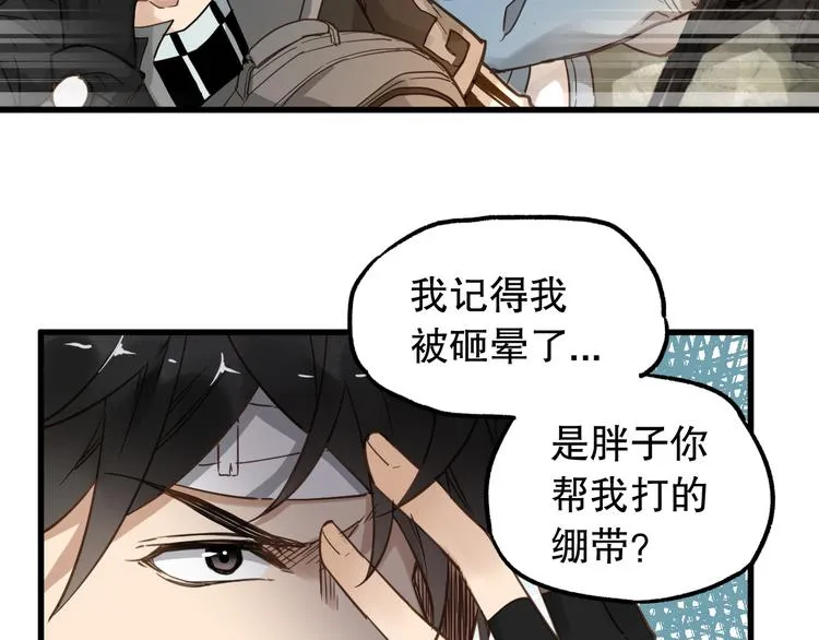 第3话 天神生物 第34页