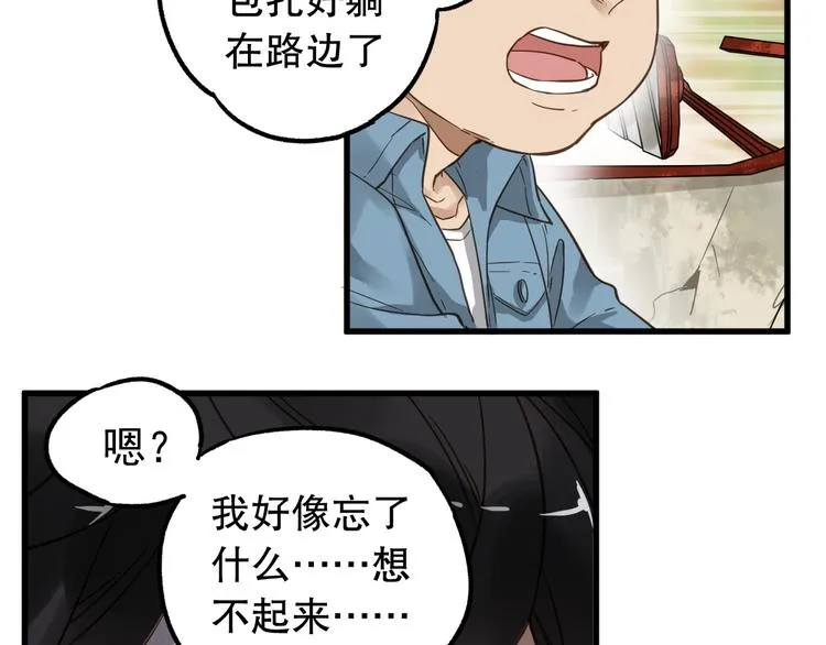 第3话 天神生物 第36页