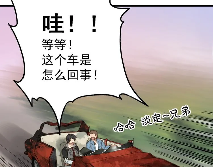 第3话 天神生物 第38页
