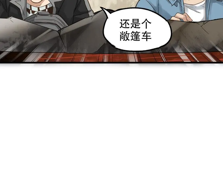 第3话 天神生物 第41页