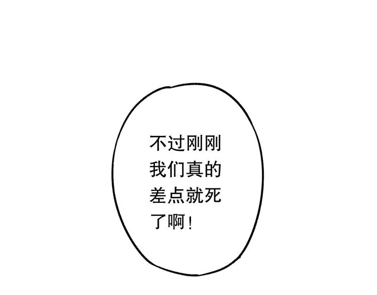 第3话 天神生物 第42页