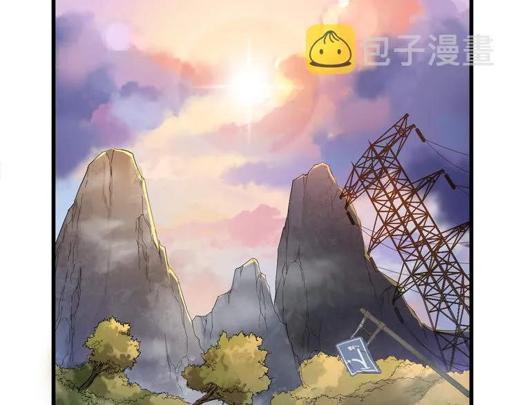 第3话 天神生物 第44页