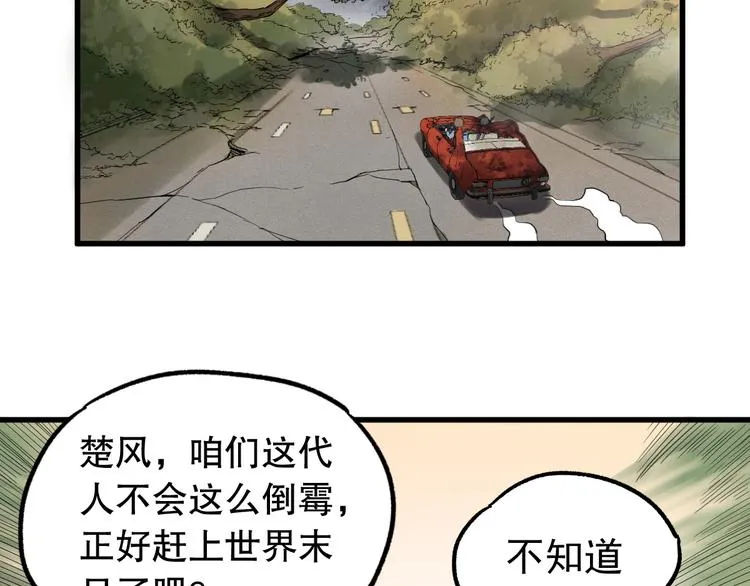 第3话 天神生物 第45页