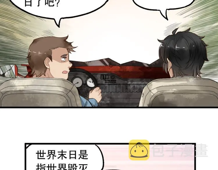 第3话 天神生物 第46页