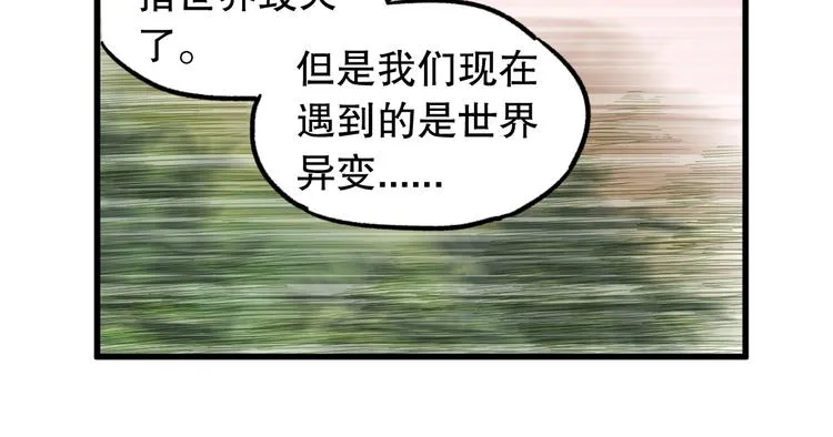 第3话 天神生物 第47页