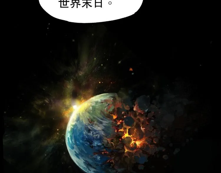 第3话 天神生物 第50页