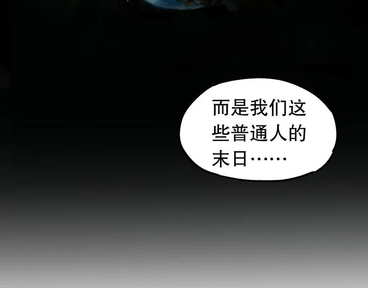 第3话 天神生物 第51页
