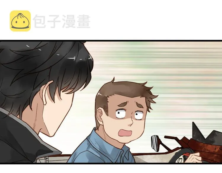 第3话 天神生物 第56页