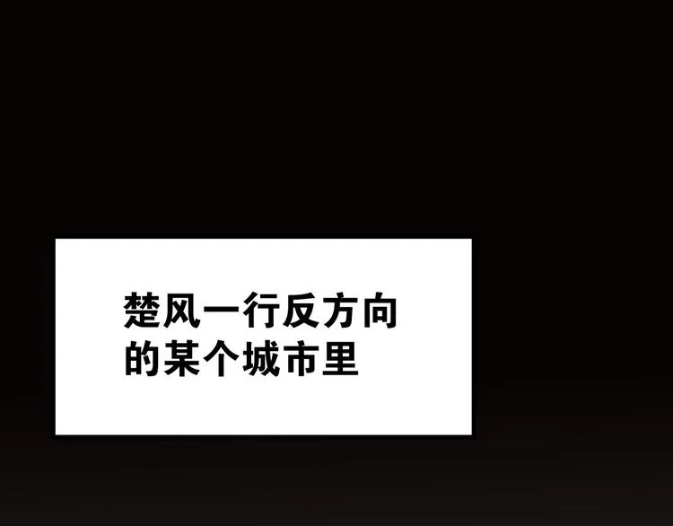第3话 天神生物 第79页