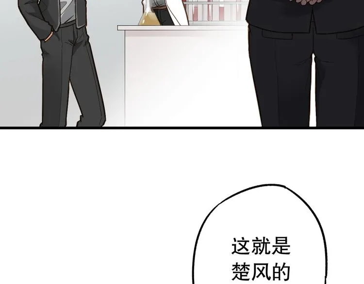 第3话 天神生物 第84页