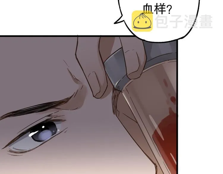 第3话 天神生物 第85页