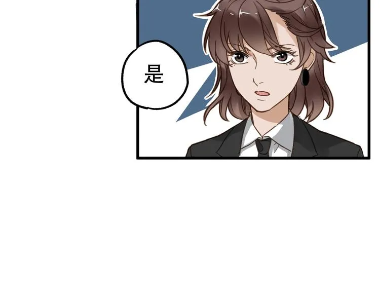 第3话 天神生物 第87页