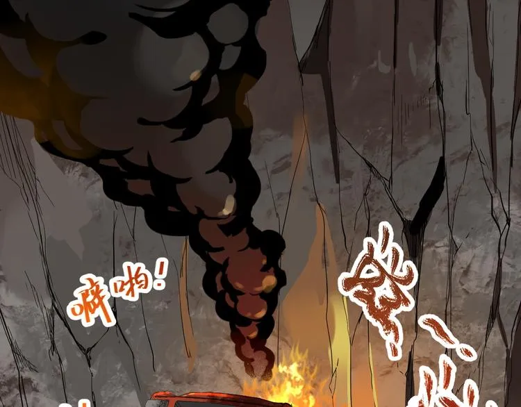 第3话 天神生物 第98页