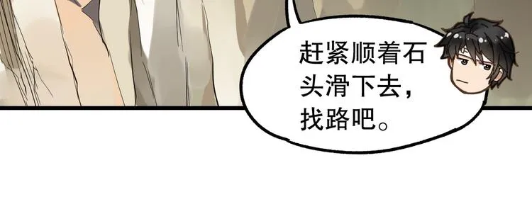 第3话 天神生物 第112页
