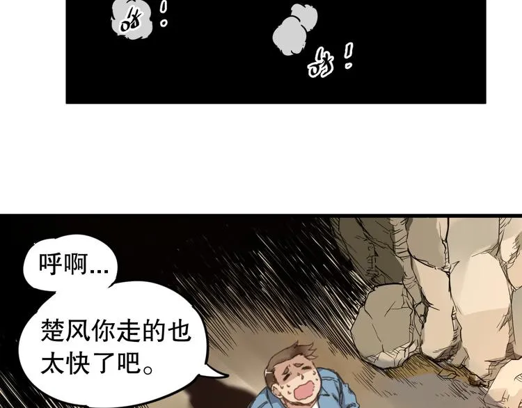 第3话 天神生物 第115页