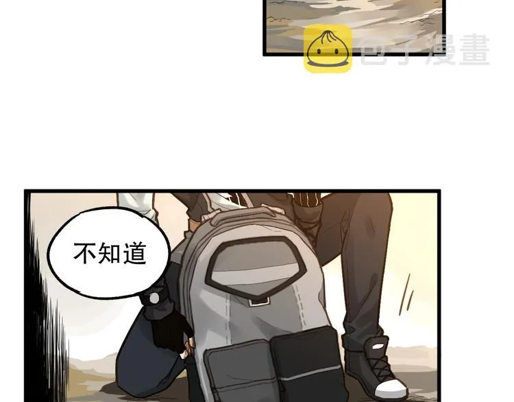 第3话 天神生物 第119页