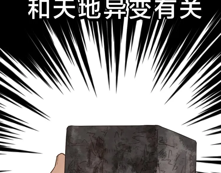 第3话 天神生物 第122页