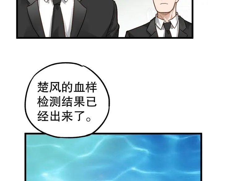 第3话 天神生物 第136页