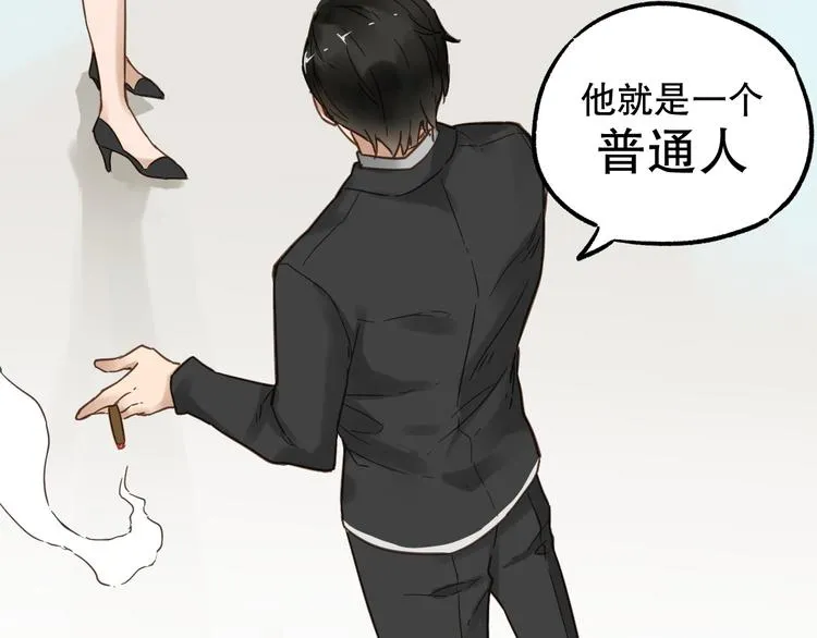 第3话 天神生物 第139页