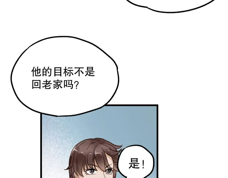 第3话 天神生物 第143页