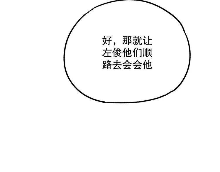 第3话 天神生物 第145页