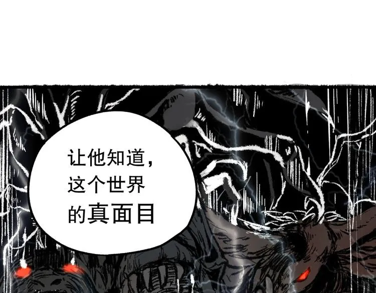 第3话 天神生物 第146页