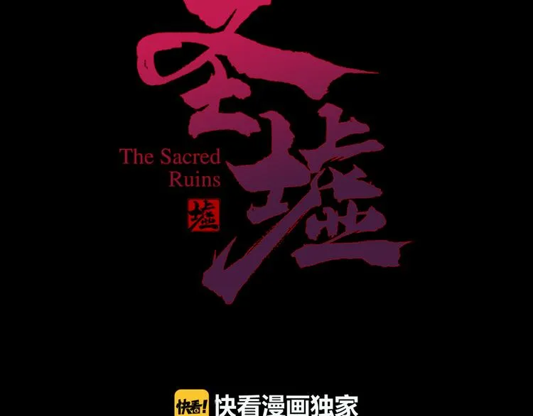 第4话 牛魔王 第3页