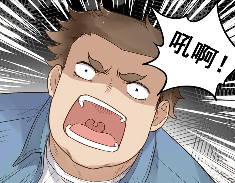 第4话 牛魔王 第10页