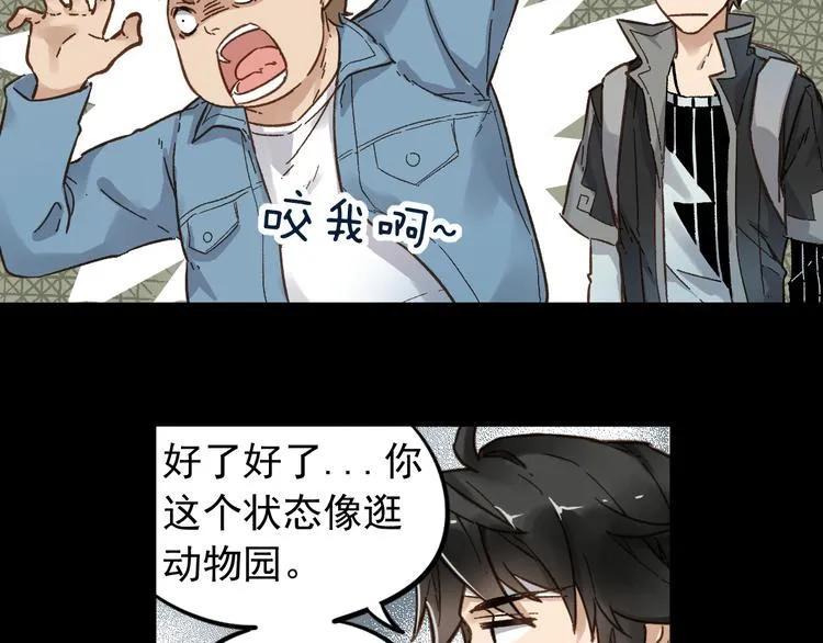 第4话 牛魔王 第12页