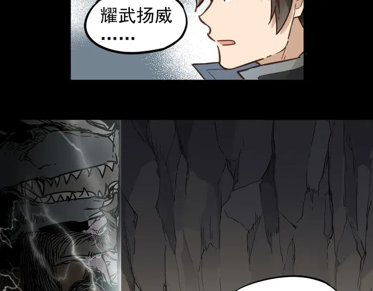 第4话 牛魔王 第13页