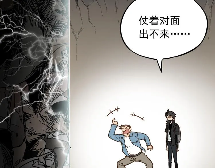 第4话 牛魔王 第14页