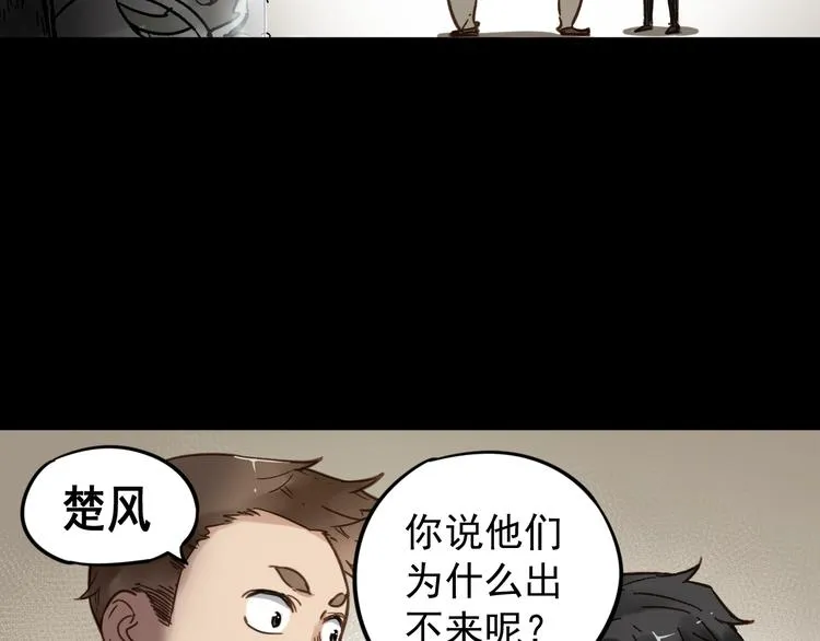 第4话 牛魔王 第15页