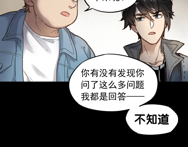 第4话 牛魔王 第16页