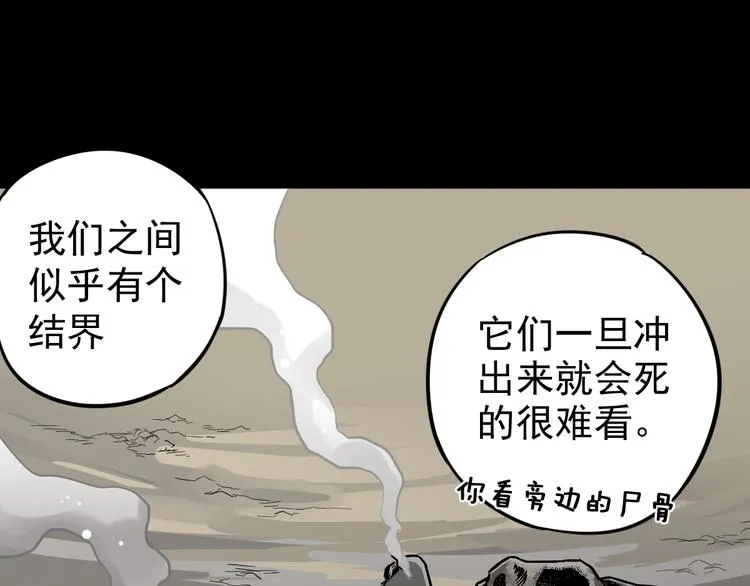 第4话 牛魔王 第17页