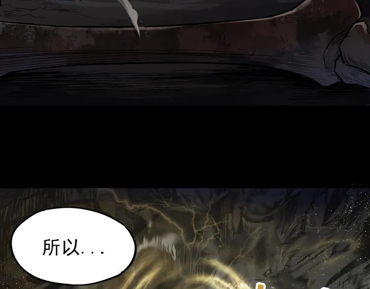 第4话 牛魔王 第19页