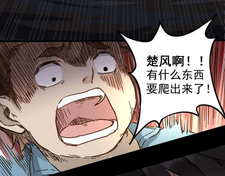第4话 牛魔王 第25页