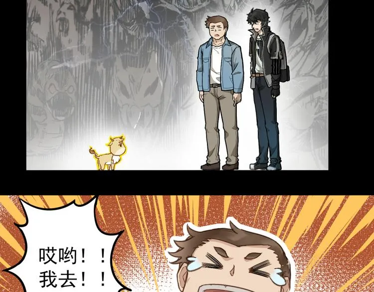 第4话 牛魔王 第38页